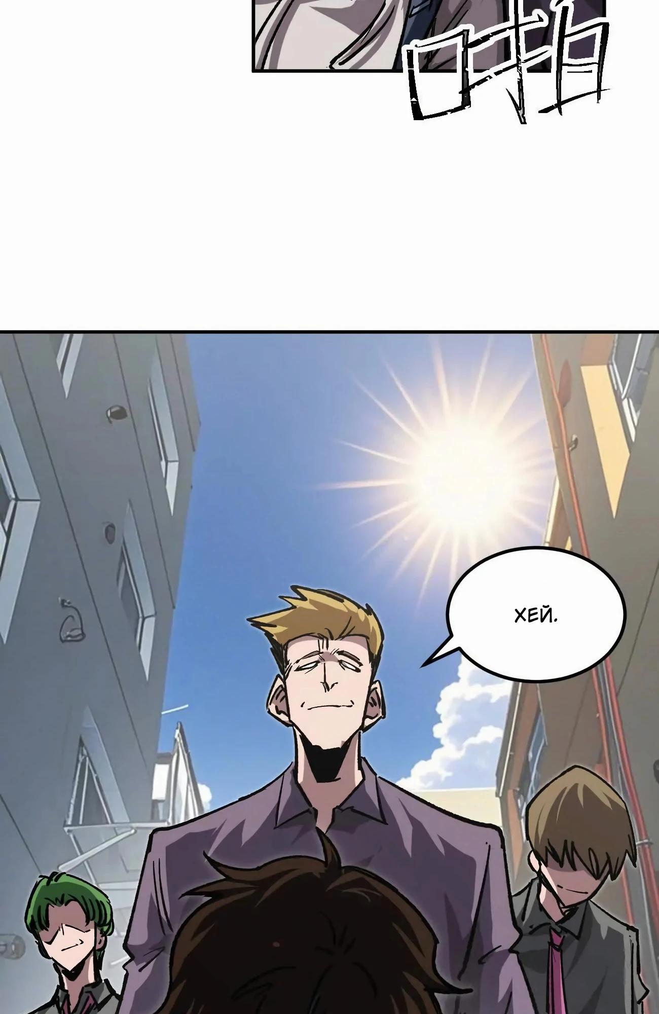 Манга Мистер Зомби - Глава 172 Страница 64