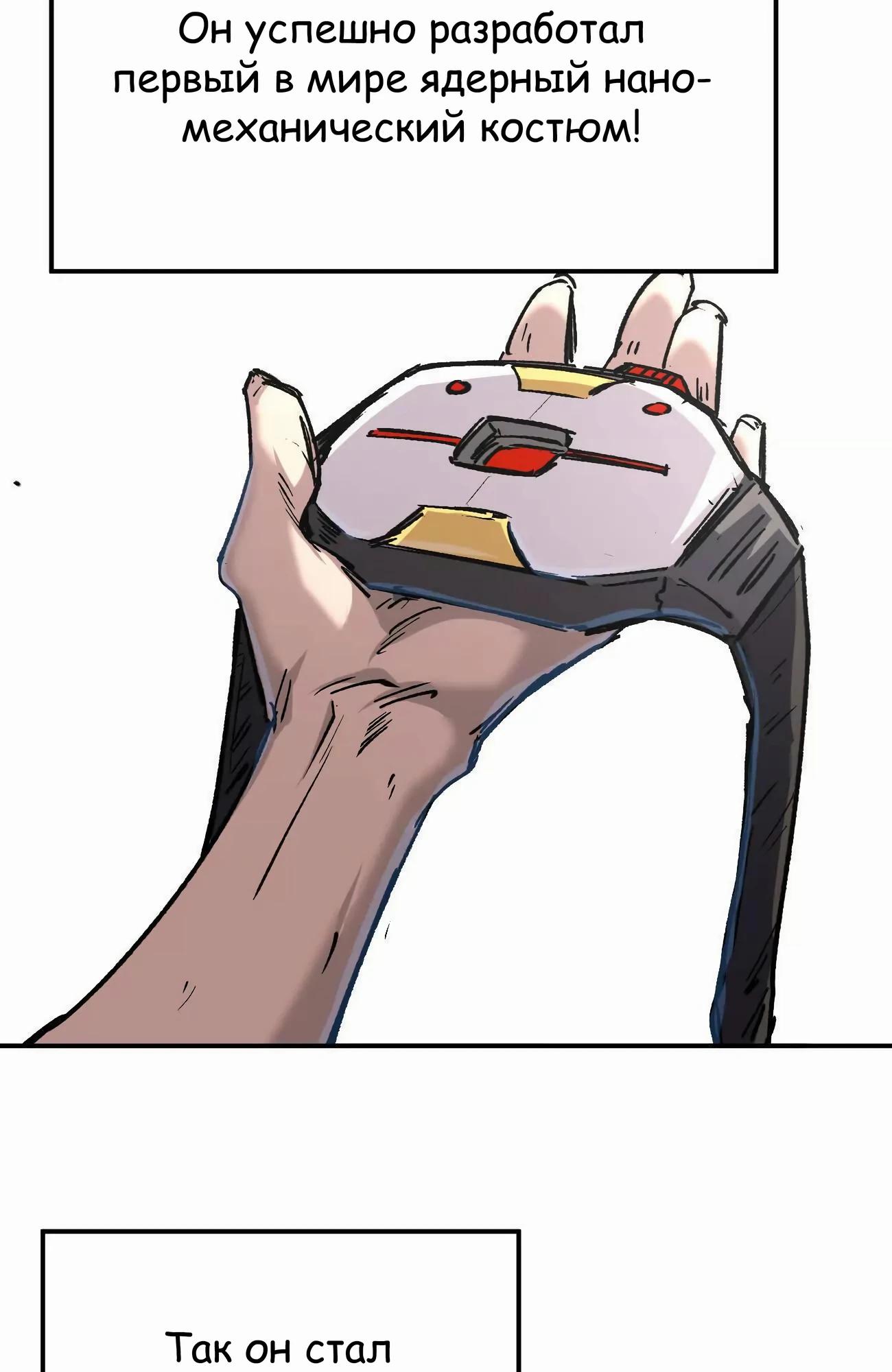 Манга Мистер Зомби - Глава 172 Страница 27