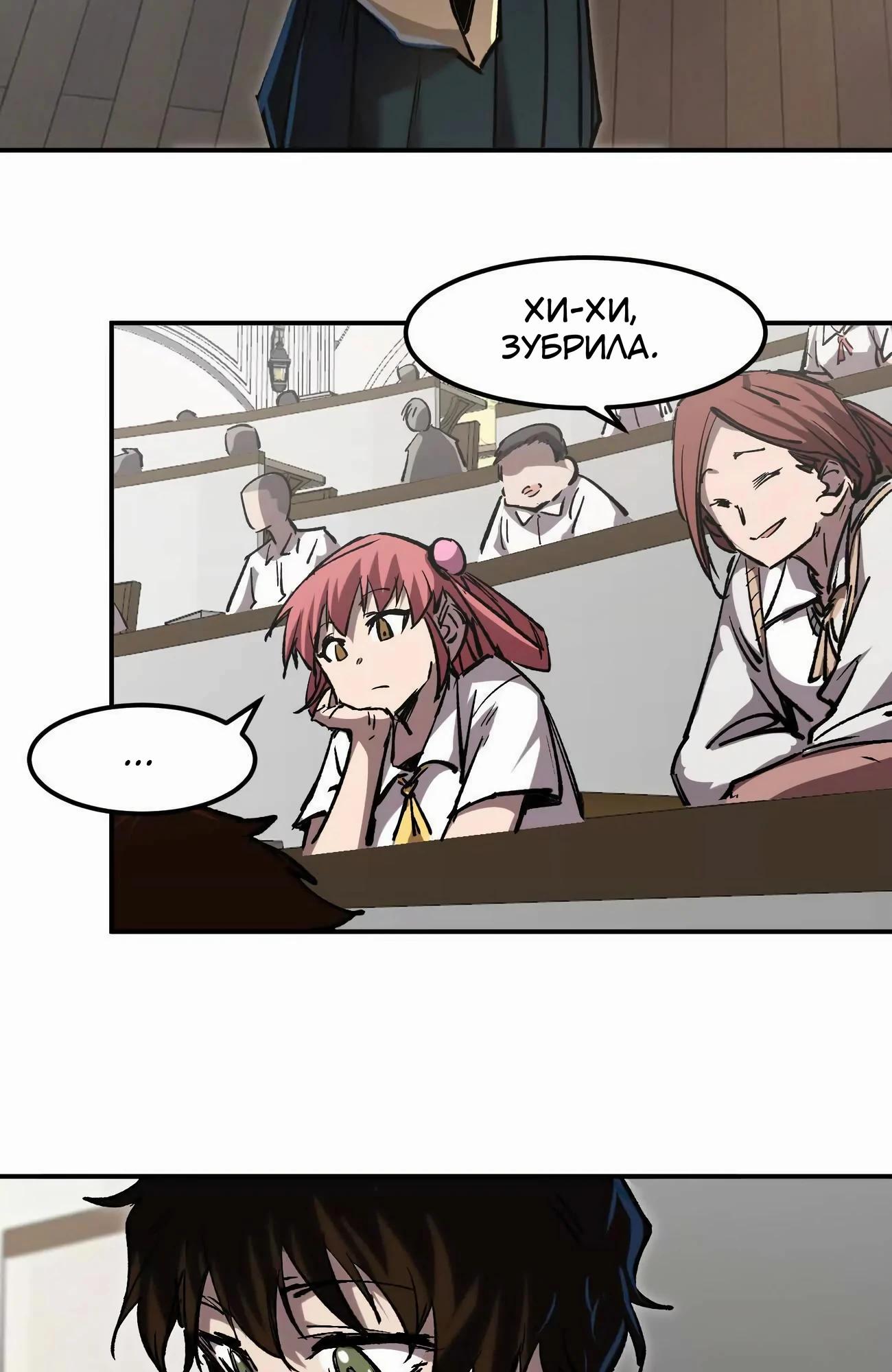 Манга Мистер Зомби - Глава 172 Страница 9