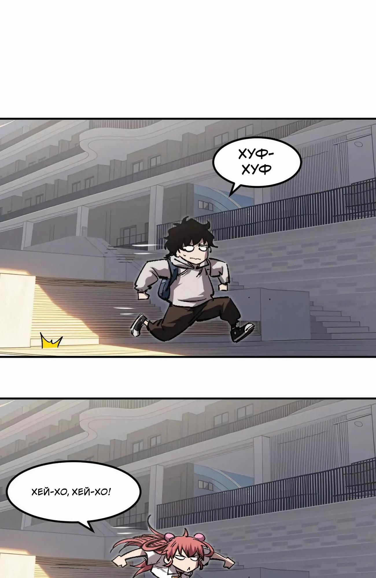 Манга Мистер Зомби - Глава 172 Страница 60