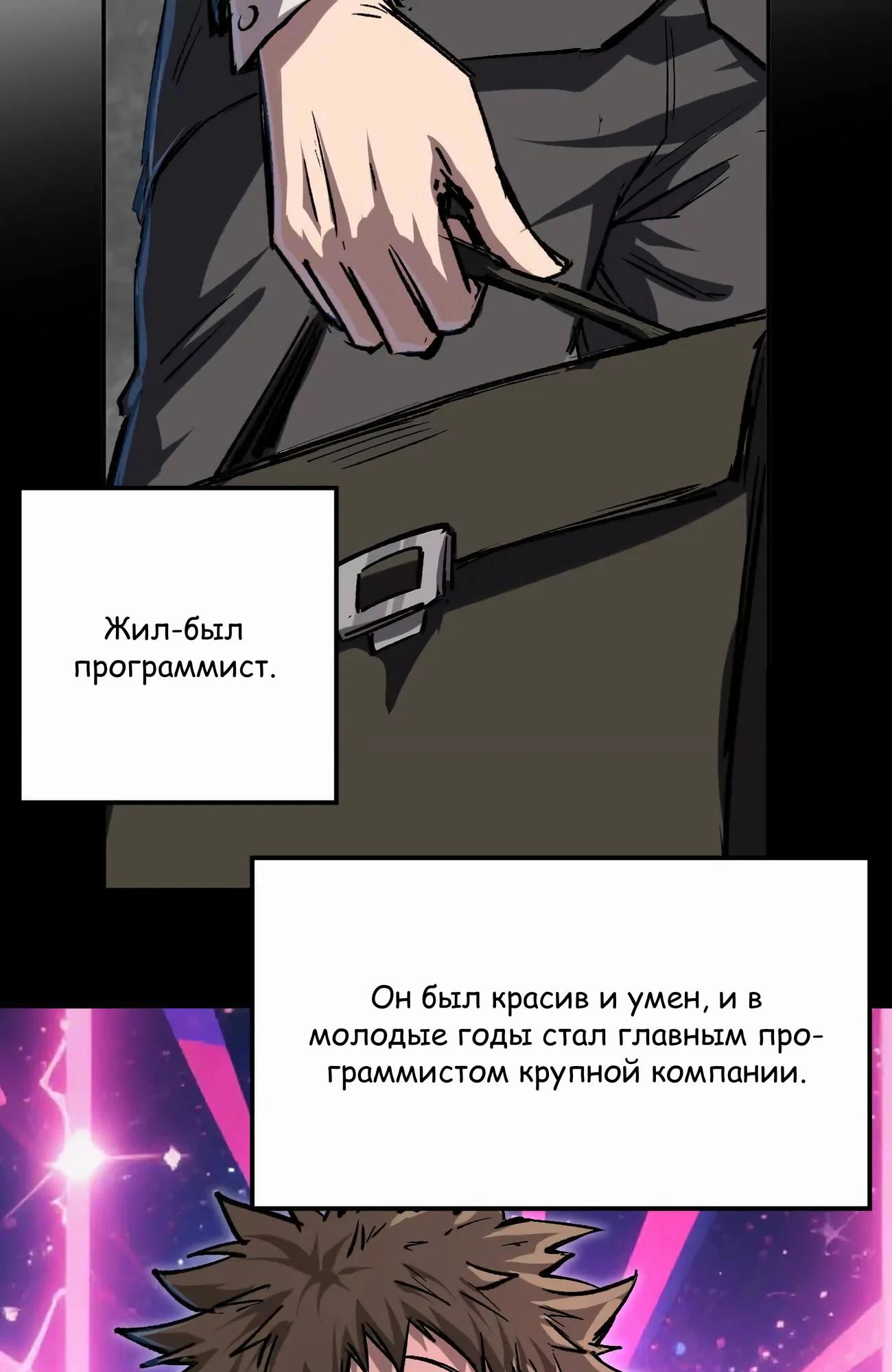 Манга Мистер Зомби - Глава 172 Страница 12