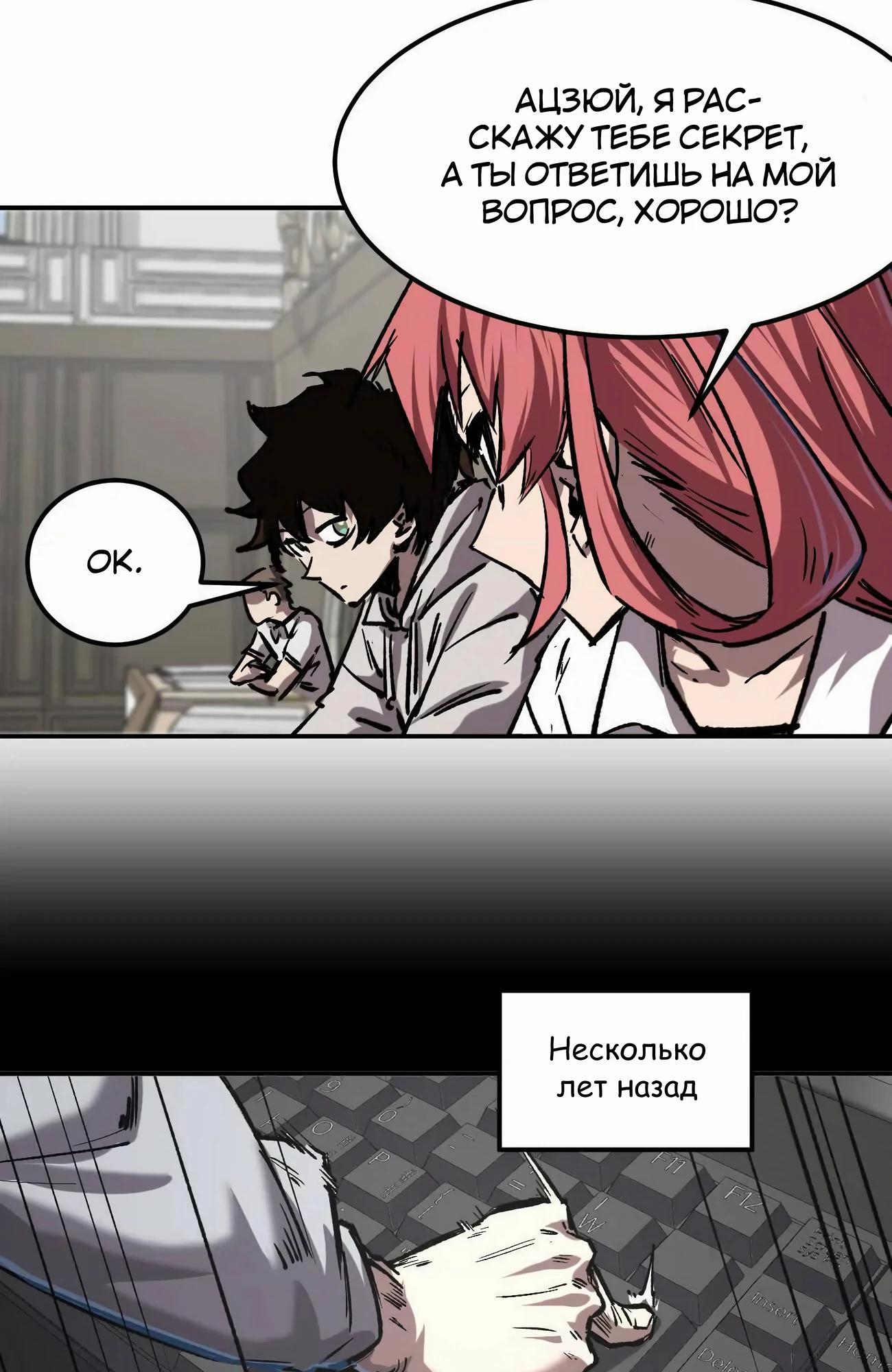 Манга Мистер Зомби - Глава 172 Страница 41