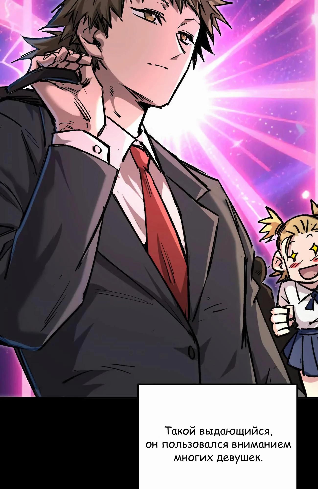 Манга Мистер Зомби - Глава 172 Страница 13