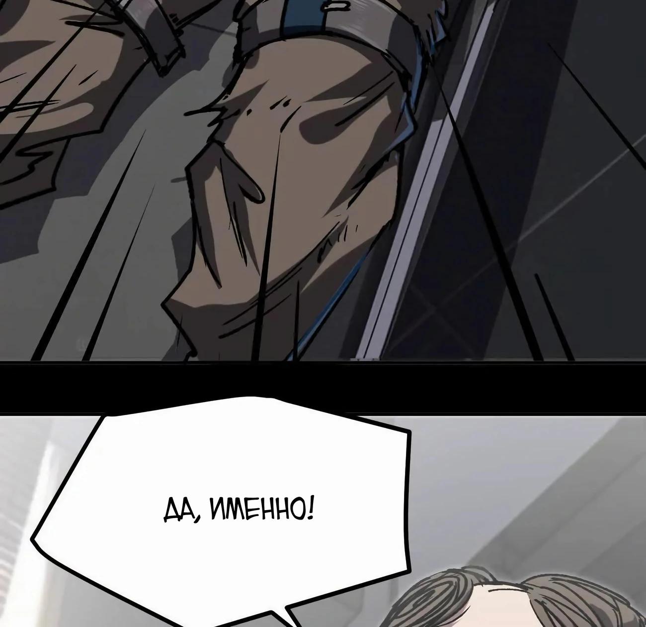 Манга Мистер Зомби - Глава 172 Страница 44