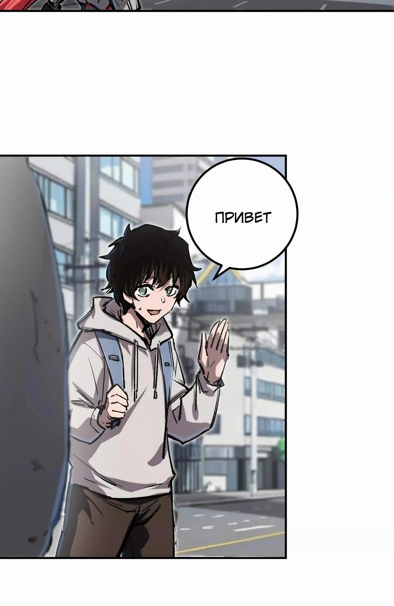 Манга Мистер Зомби - Глава 172 Страница 5