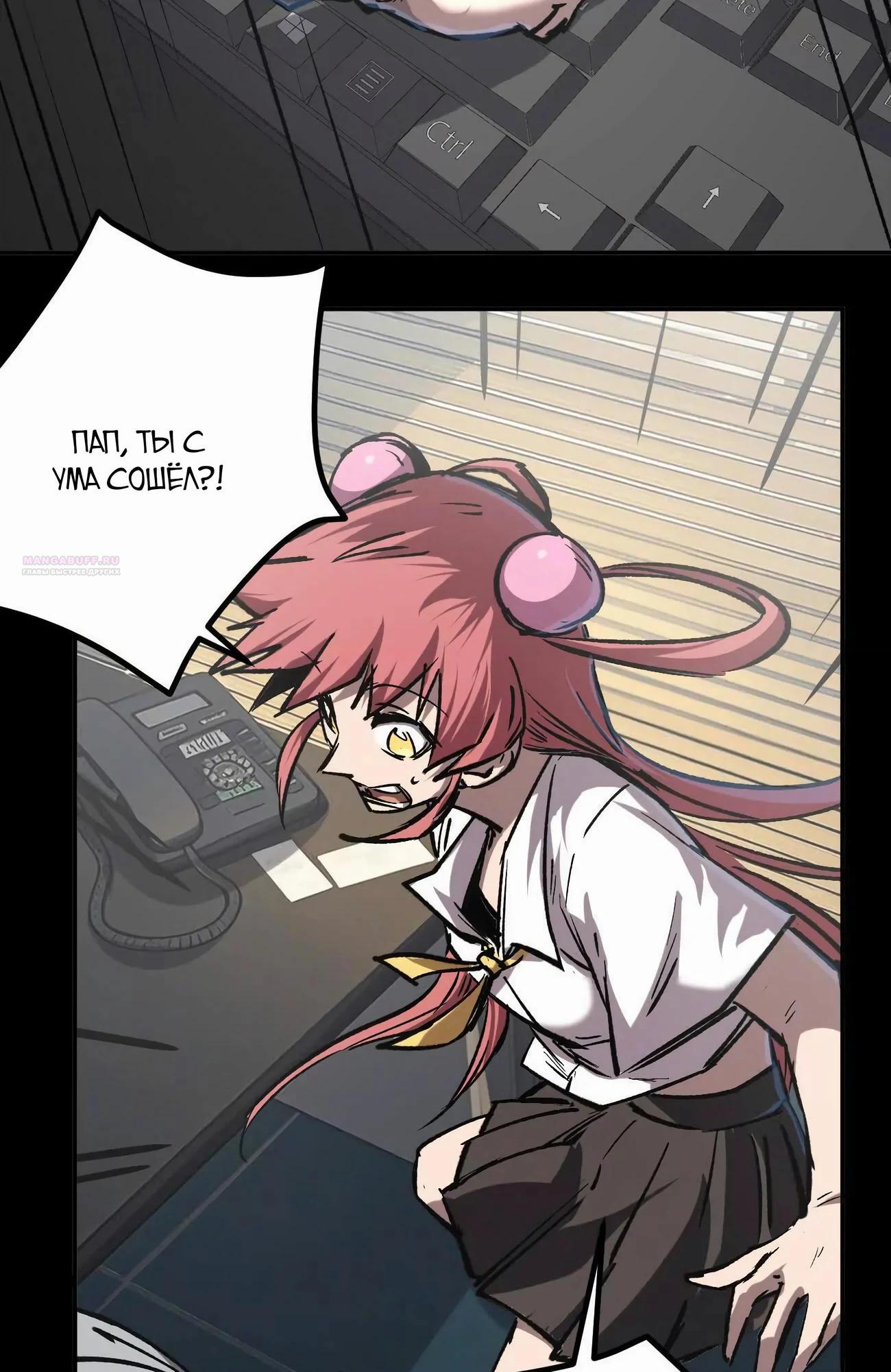 Манга Мистер Зомби - Глава 172 Страница 42