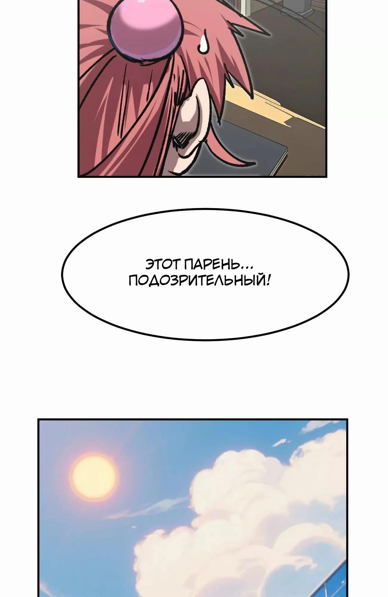 Манга Мистер Зомби - Глава 172 Страница 57