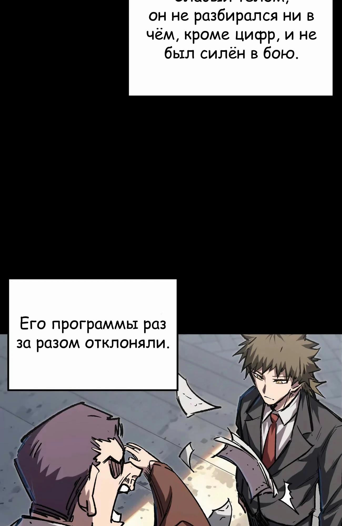 Манга Мистер Зомби - Глава 172 Страница 20