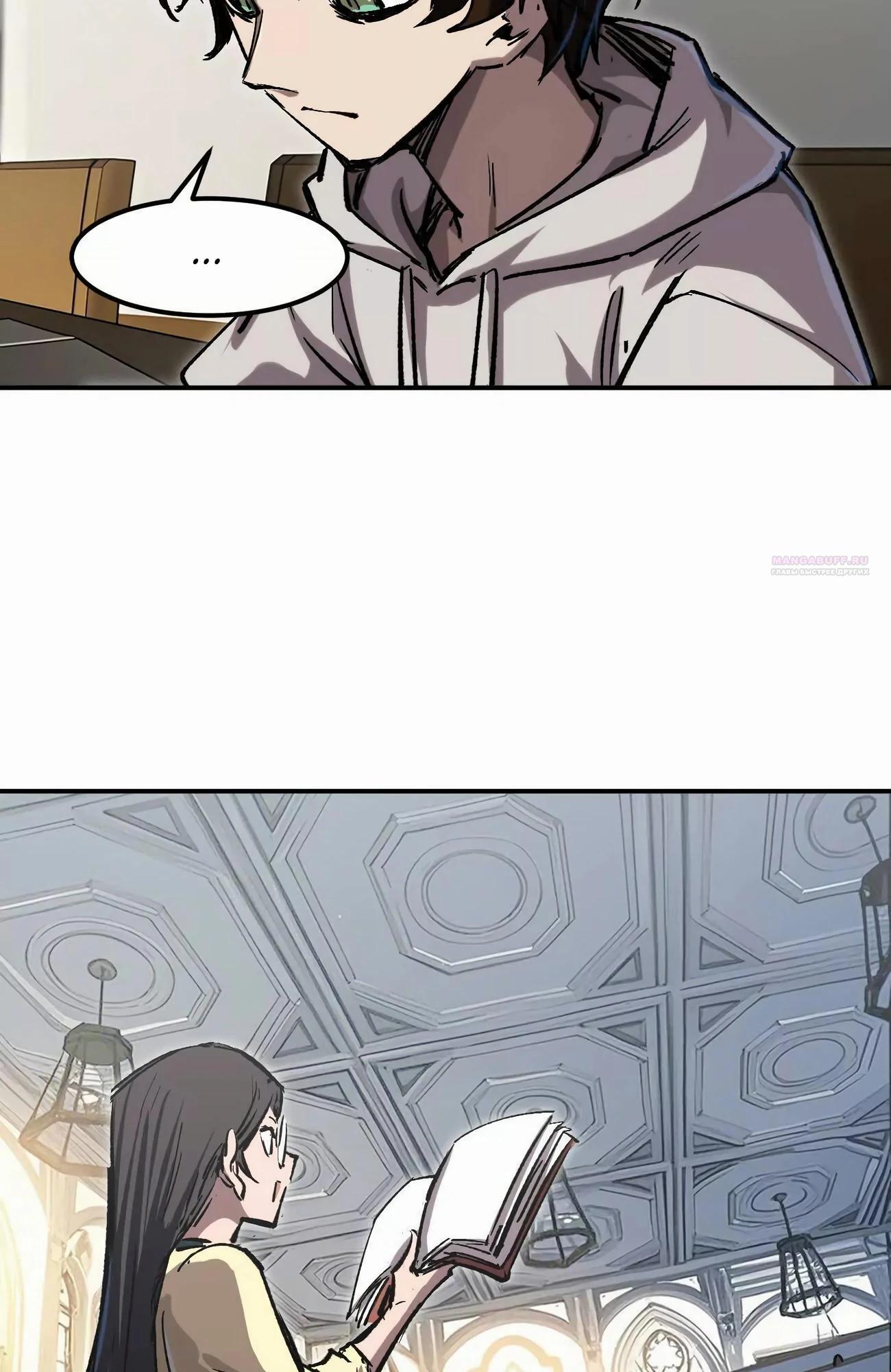 Манга Мистер Зомби - Глава 172 Страница 10