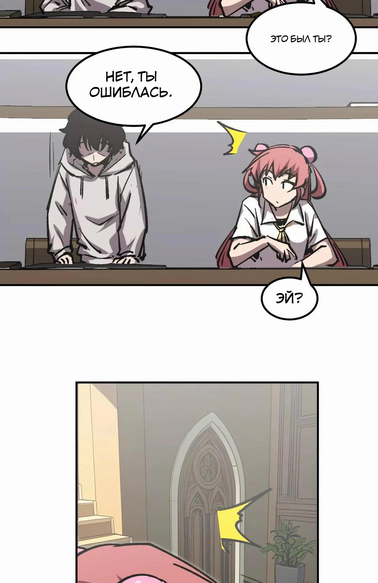 Манга Мистер Зомби - Глава 172 Страница 56