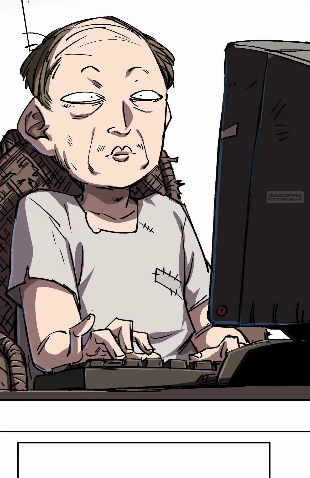 Манга Мистер Зомби - Глава 172 Страница 26