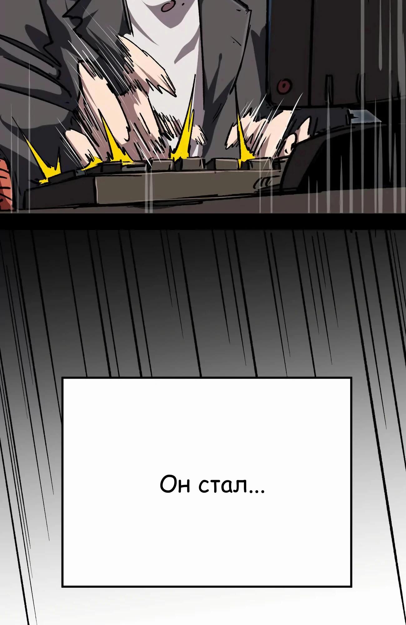 Манга Мистер Зомби - Глава 172 Страница 25