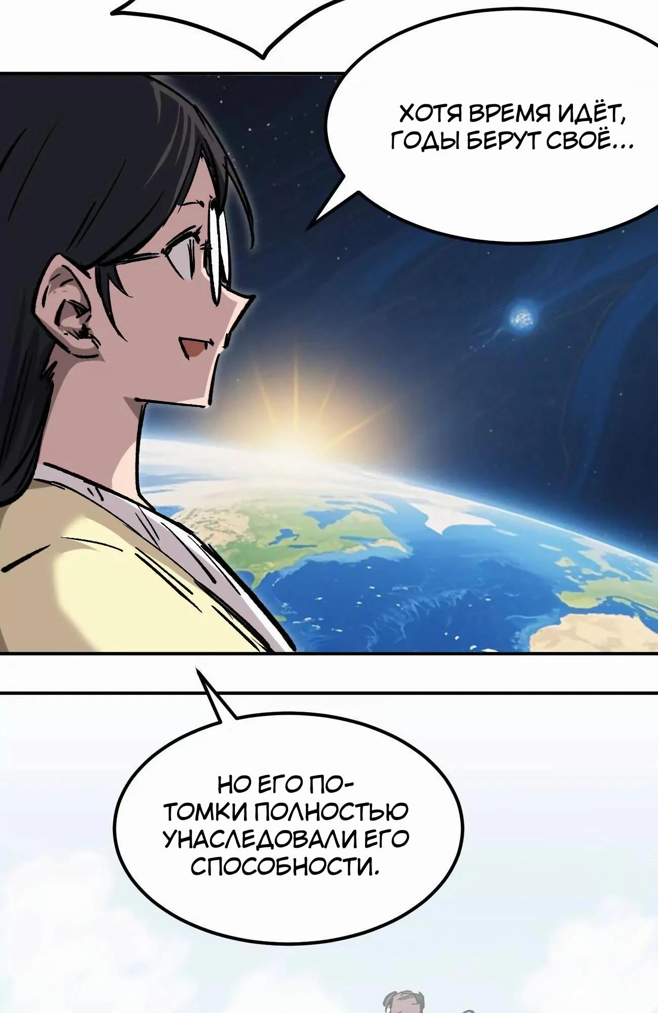 Манга Мистер Зомби - Глава 172 Страница 35