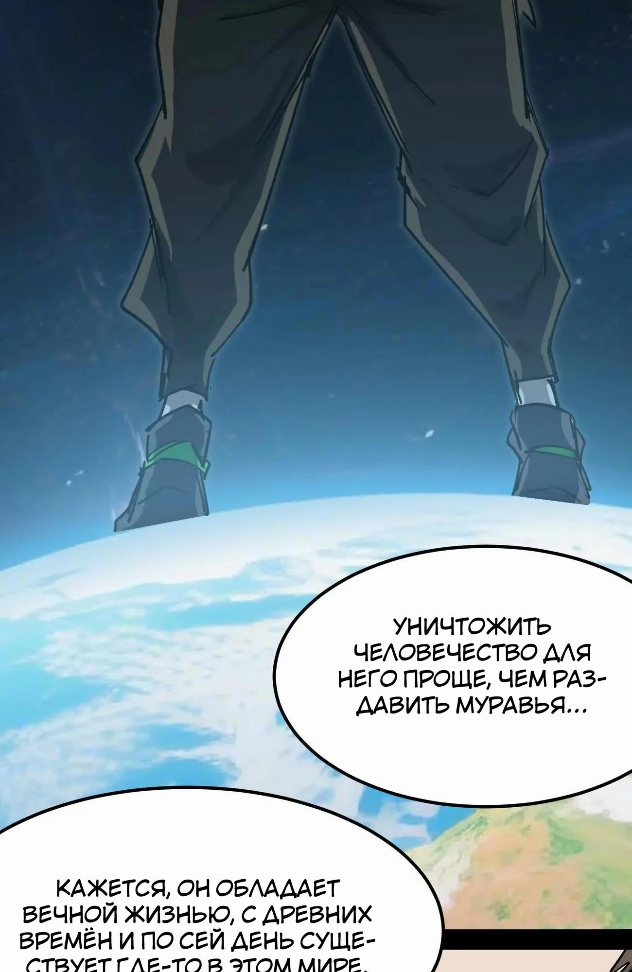 Манга Мистер Зомби - Глава 172 Страница 52