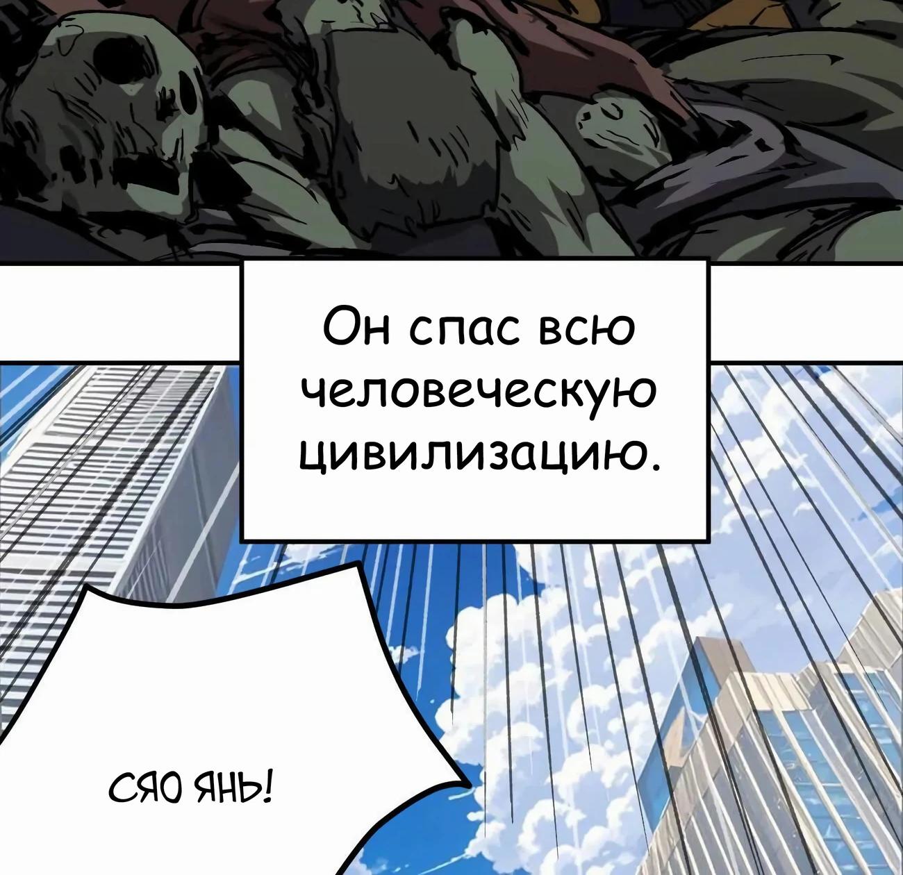 Манга Мистер Зомби - Глава 172 Страница 33