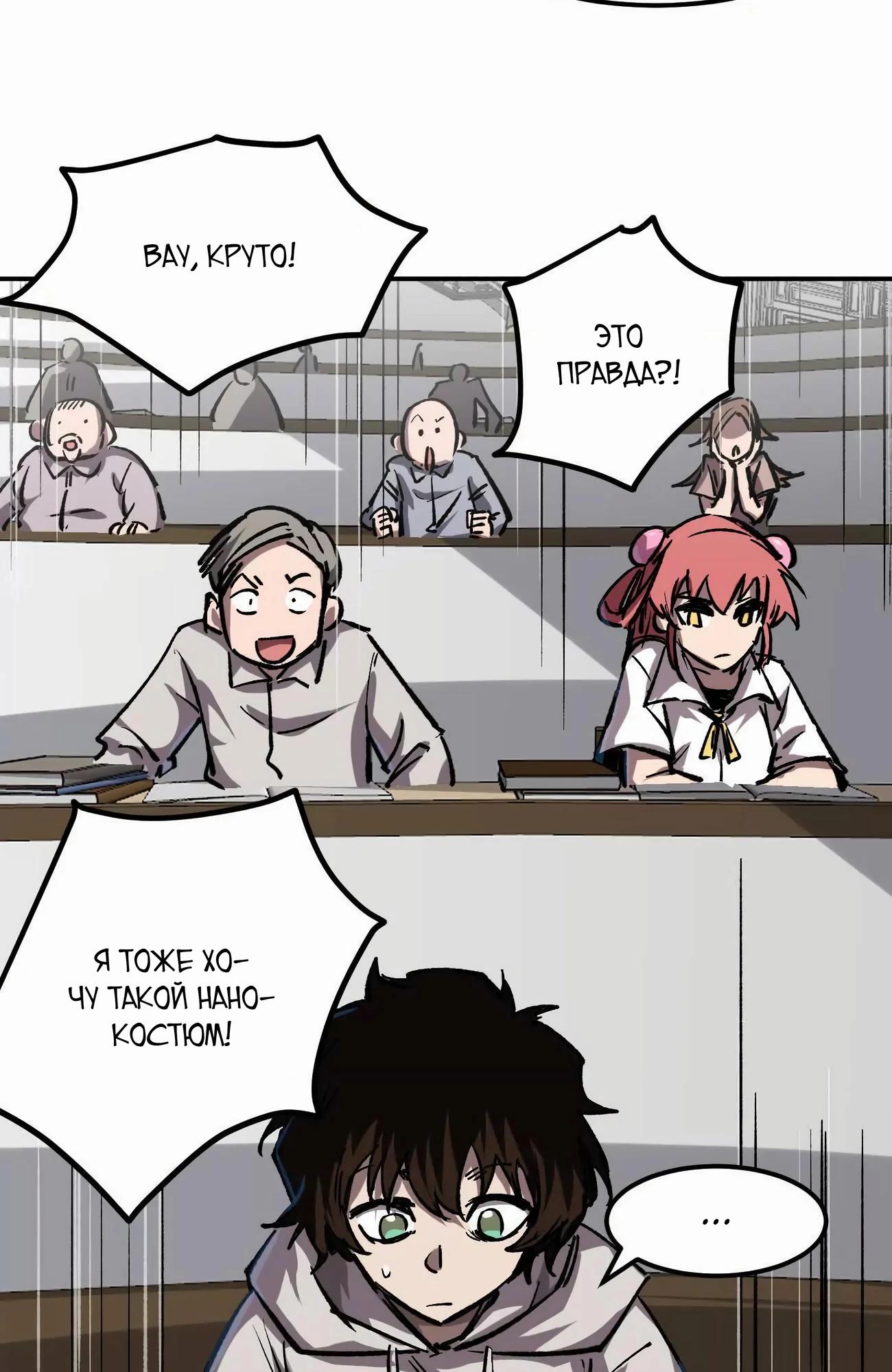 Манга Мистер Зомби - Глава 172 Страница 37