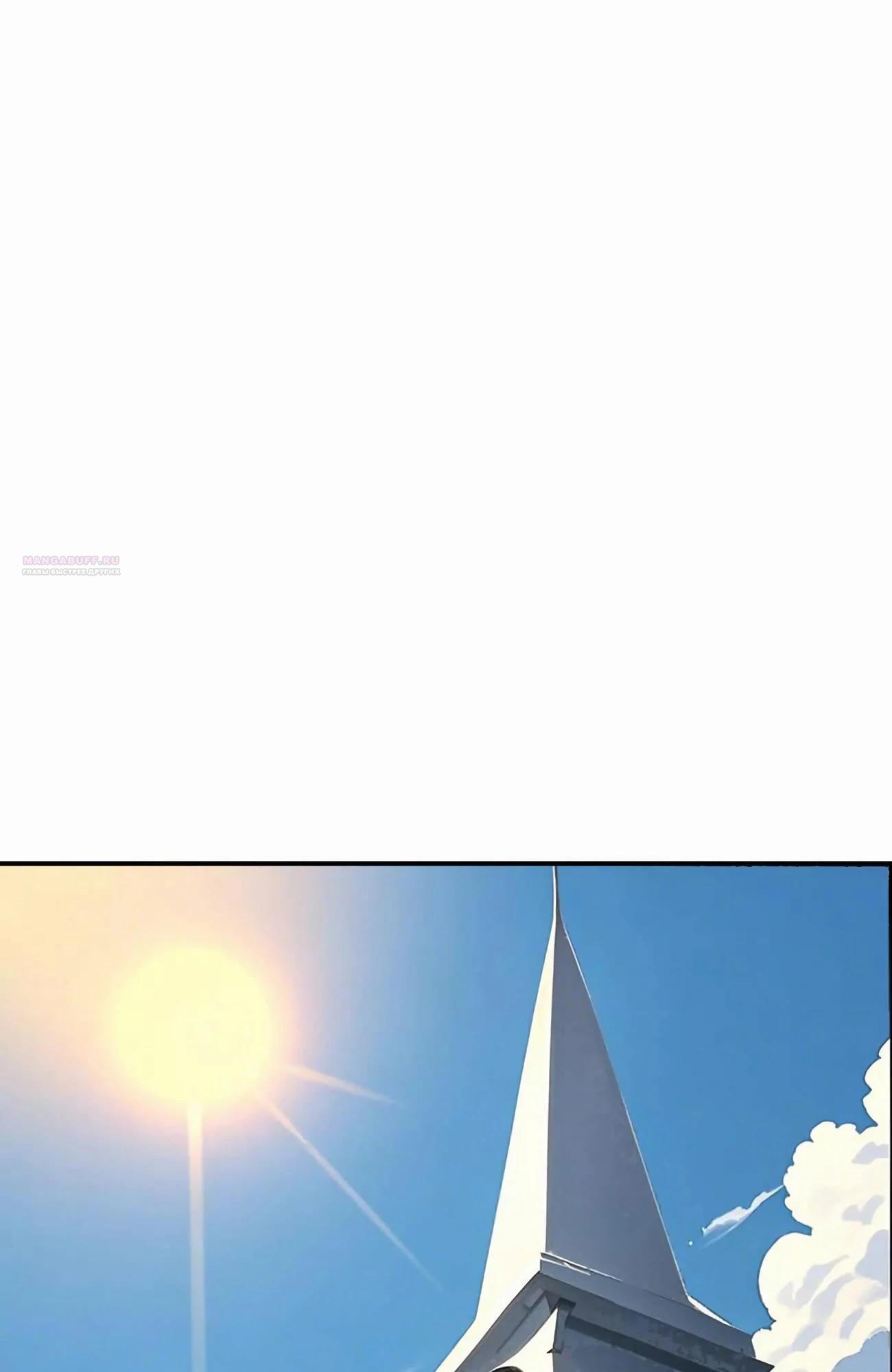 Манга Мистер Зомби - Глава 172 Страница 6