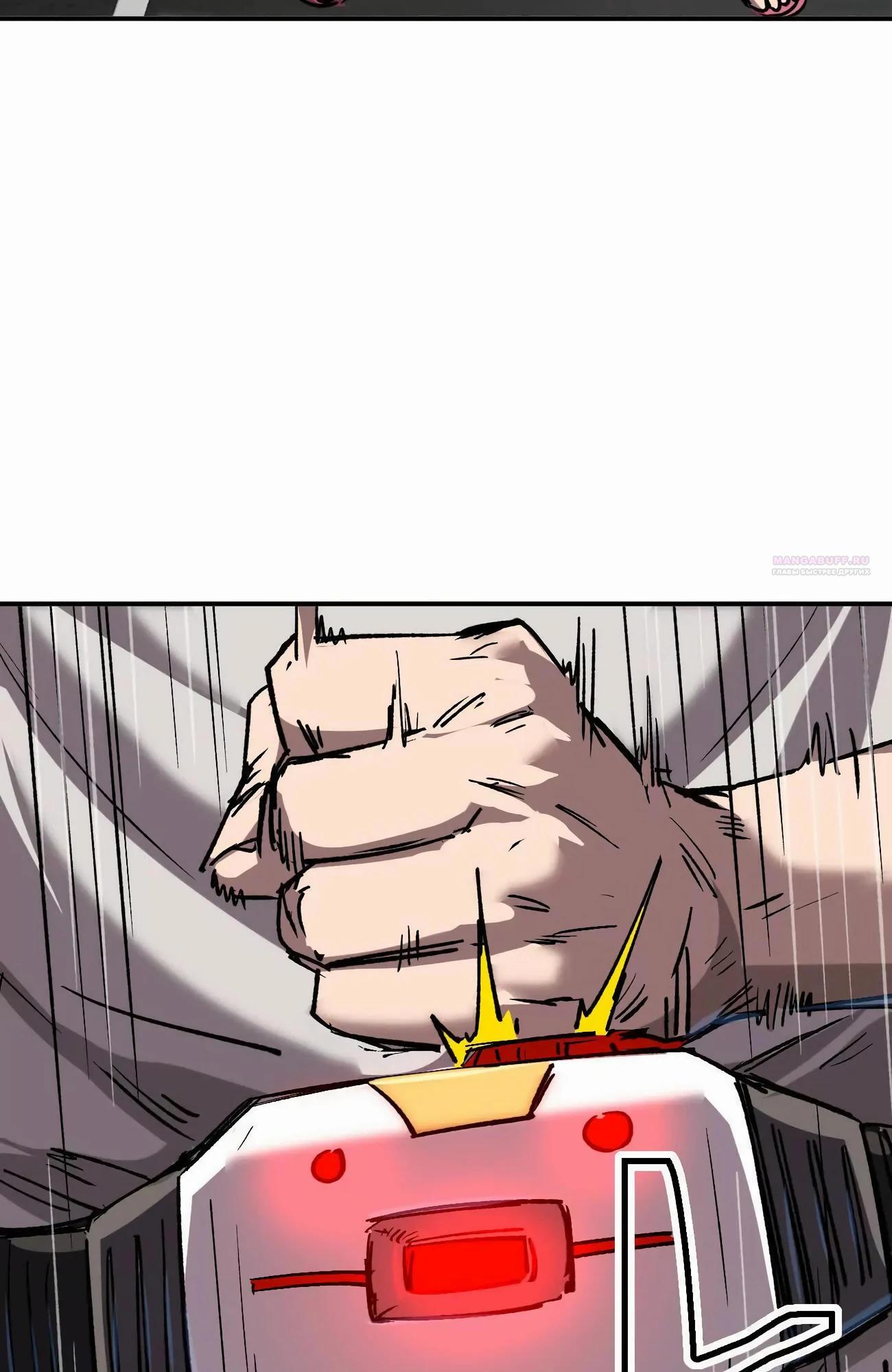 Манга Мистер Зомби - Глава 172 Страница 30