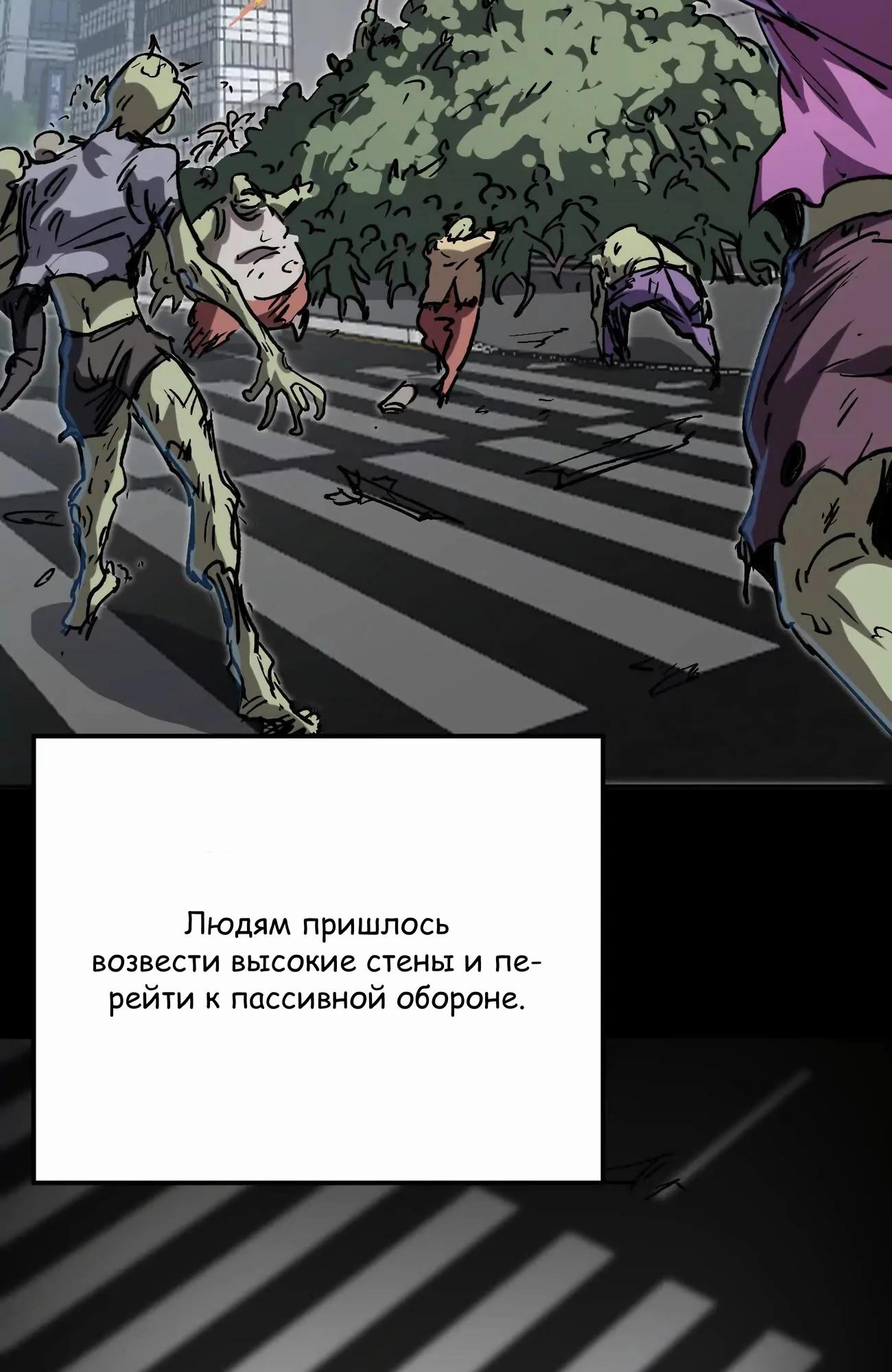 Манга Мистер Зомби - Глава 172 Страница 16