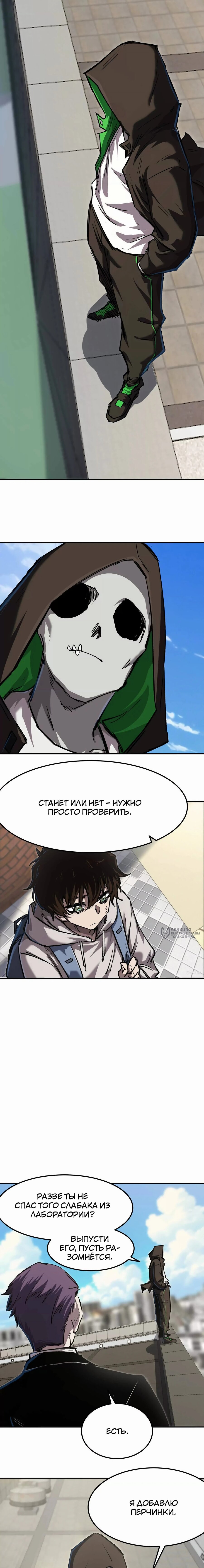 Манга Мистер Зомби - Глава 174 Страница 6