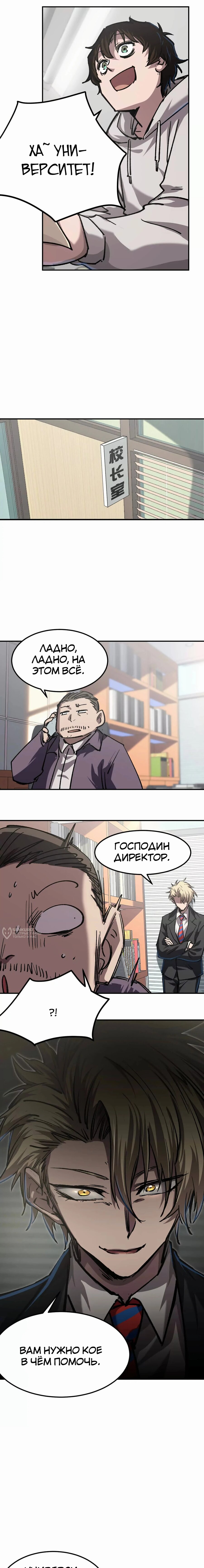 Манга Мистер Зомби - Глава 174 Страница 14