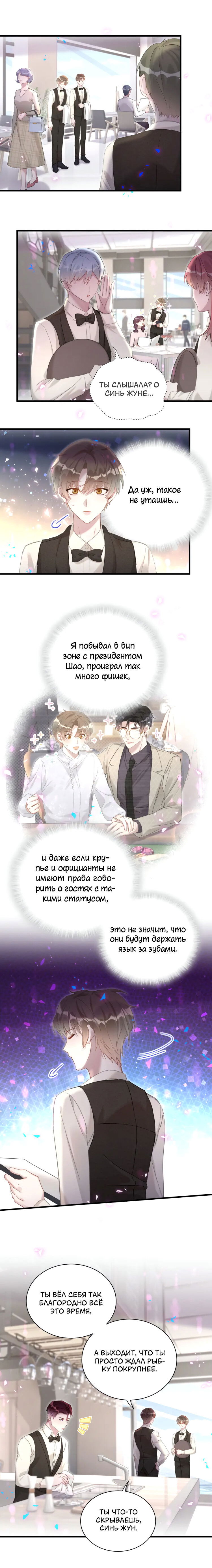 Манга Вступить в брак - Глава 16 Страница 2