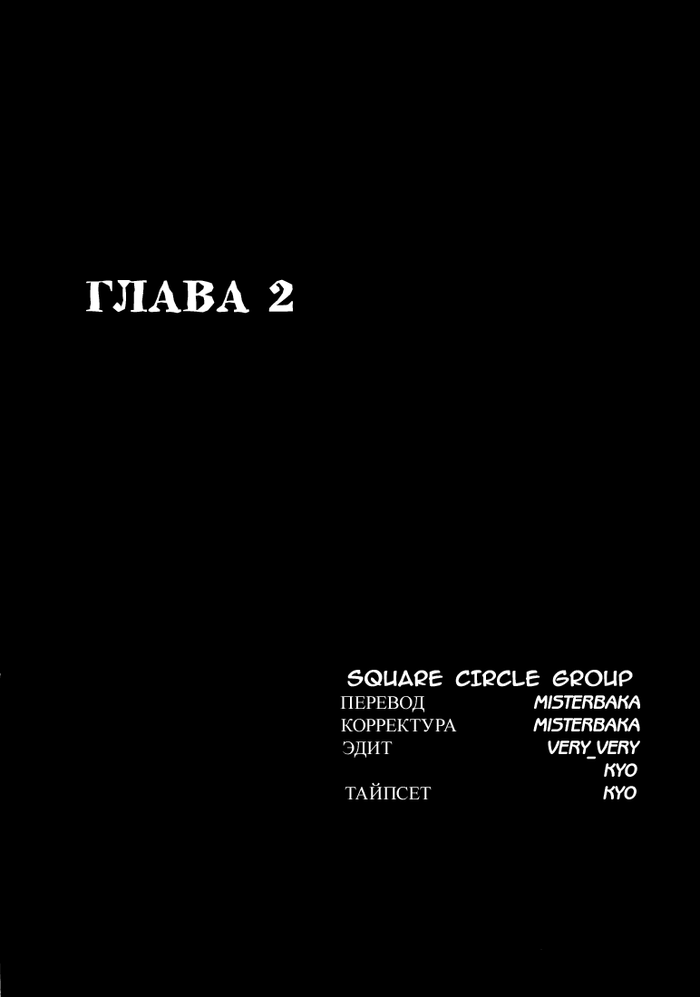 Манга Убийца Ити - Глава 2 Страница 1