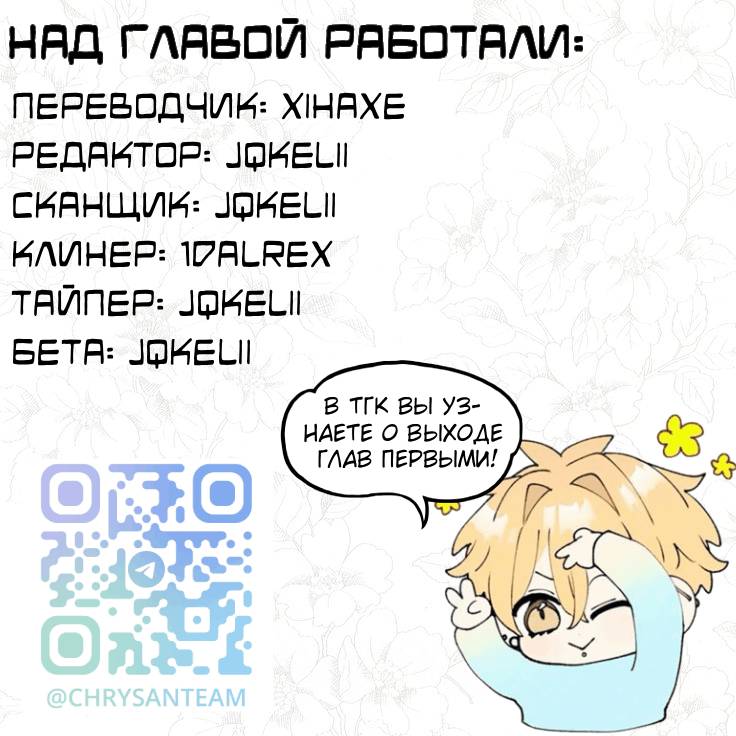 Манга Мой извращённый сталкер - Глава 133 Страница 15