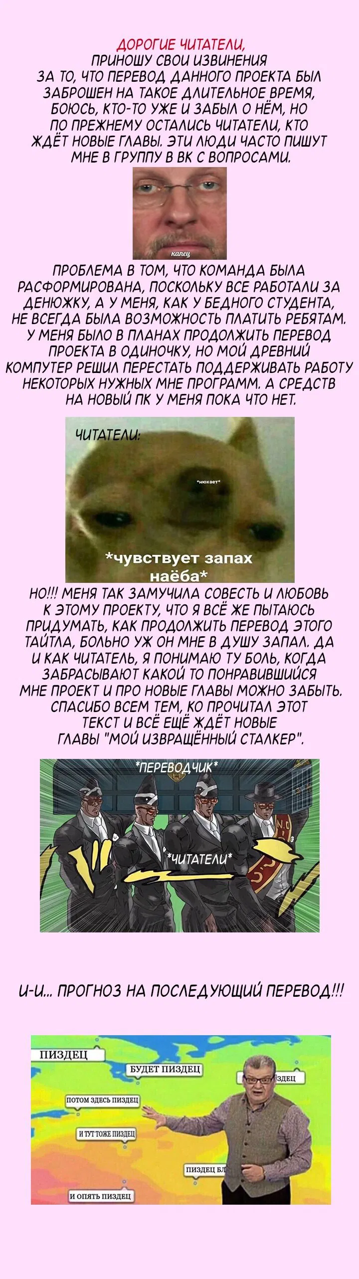 Манга Мой извращённый сталкер - Глава 11 Страница 6