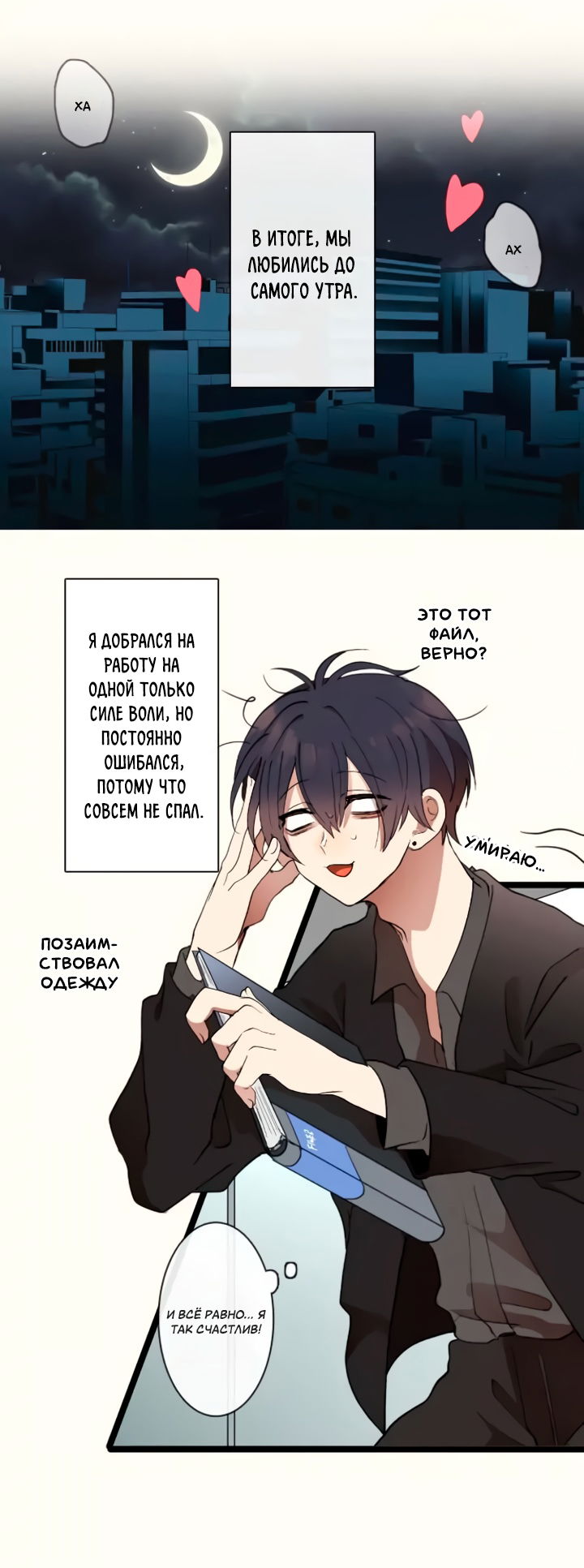 Манга Мой извращённый сталкер - Глава 14 Страница 22