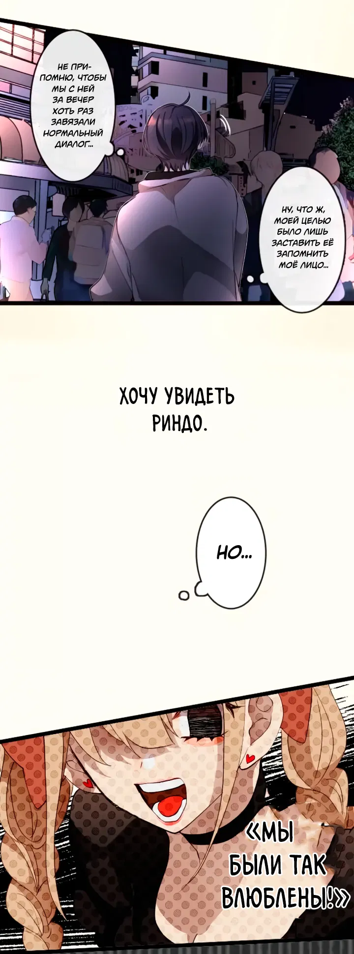 Манга Мой извращённый сталкер - Глава 20 Страница 19