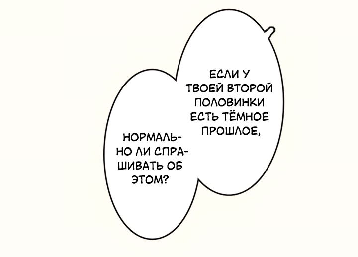 Манга Мой извращённый сталкер - Глава 31 Страница 19