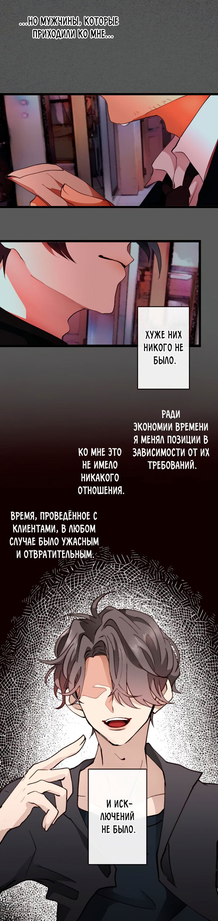 Манга Мой извращённый сталкер - Глава 31 Страница 5