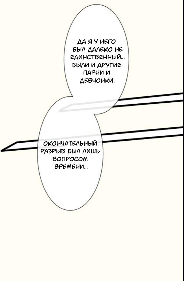 Манга Мой извращённый сталкер - Глава 52 Страница 27