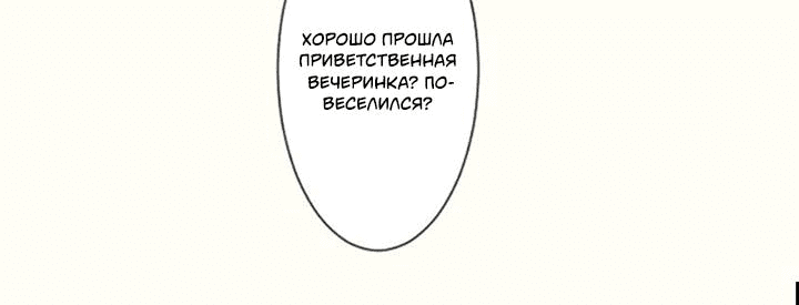 Манга Мой извращённый сталкер - Глава 55 Страница 15