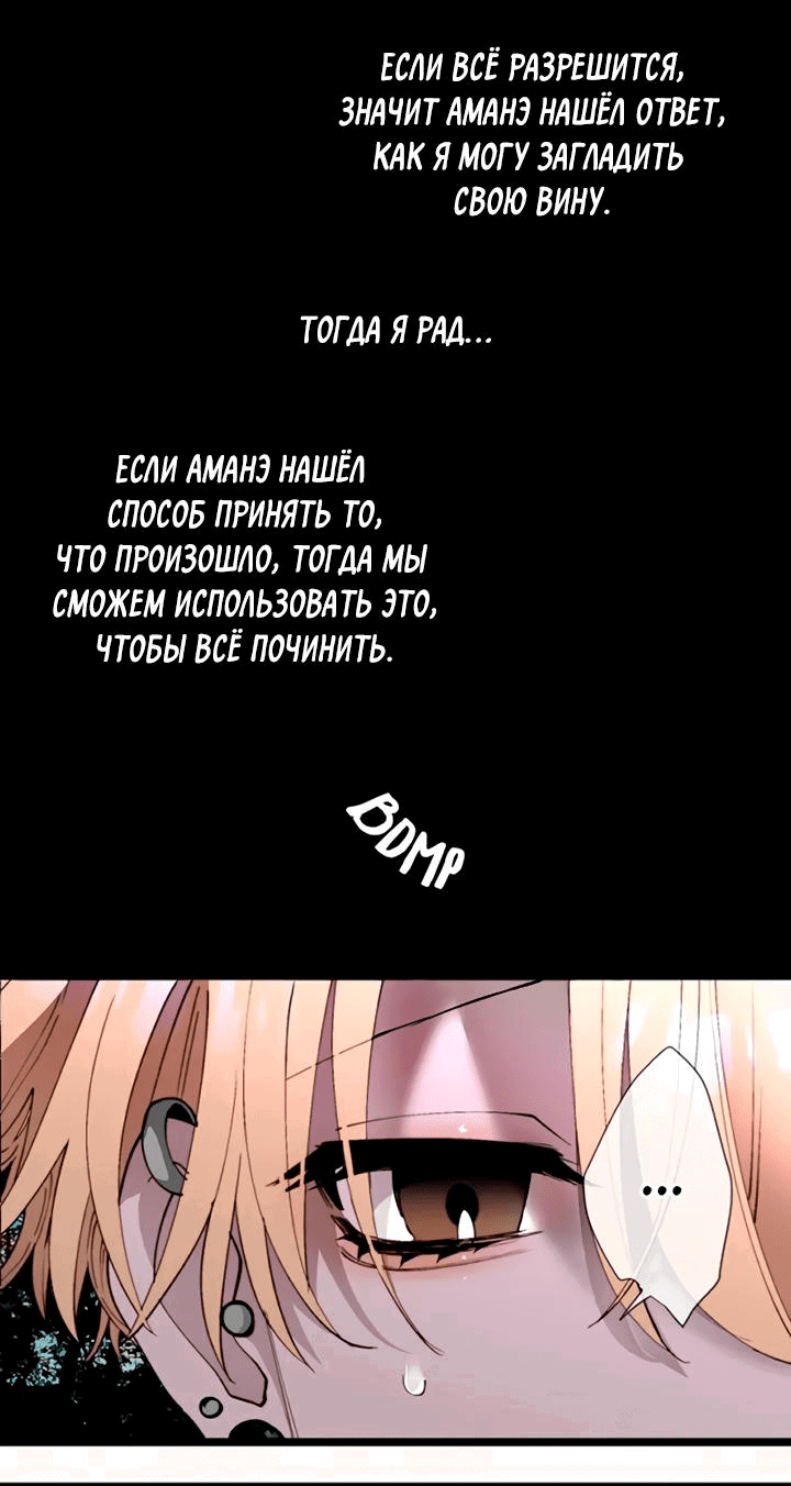 Манга Мой извращённый сталкер - Глава 101 Страница 15