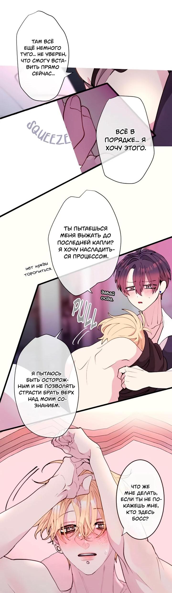 Манга Мой извращённый сталкер - Глава 108 Страница 10