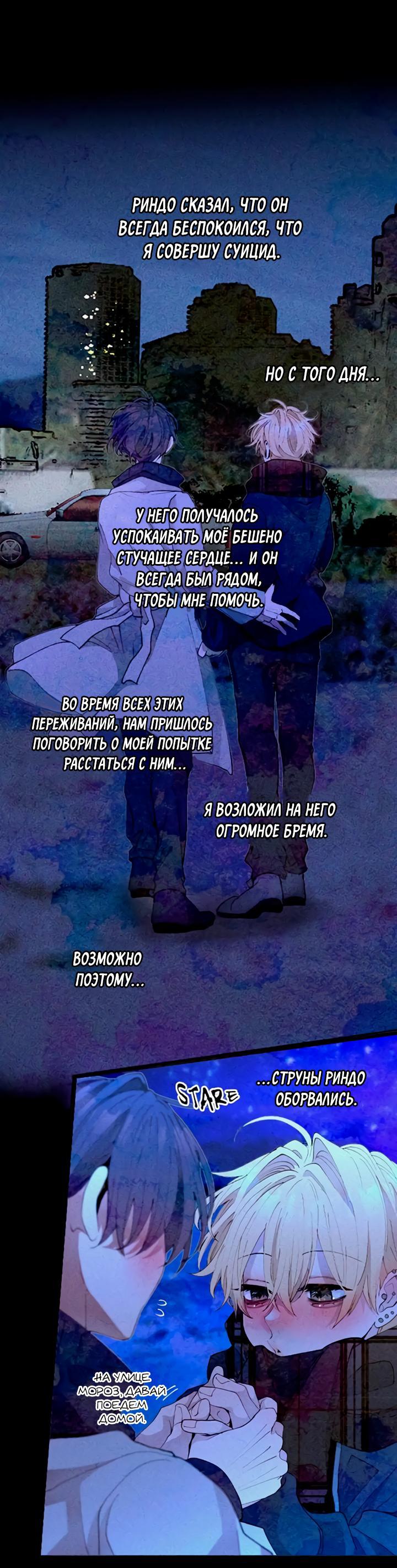 Манга Мой извращённый сталкер - Глава 106 Страница 3