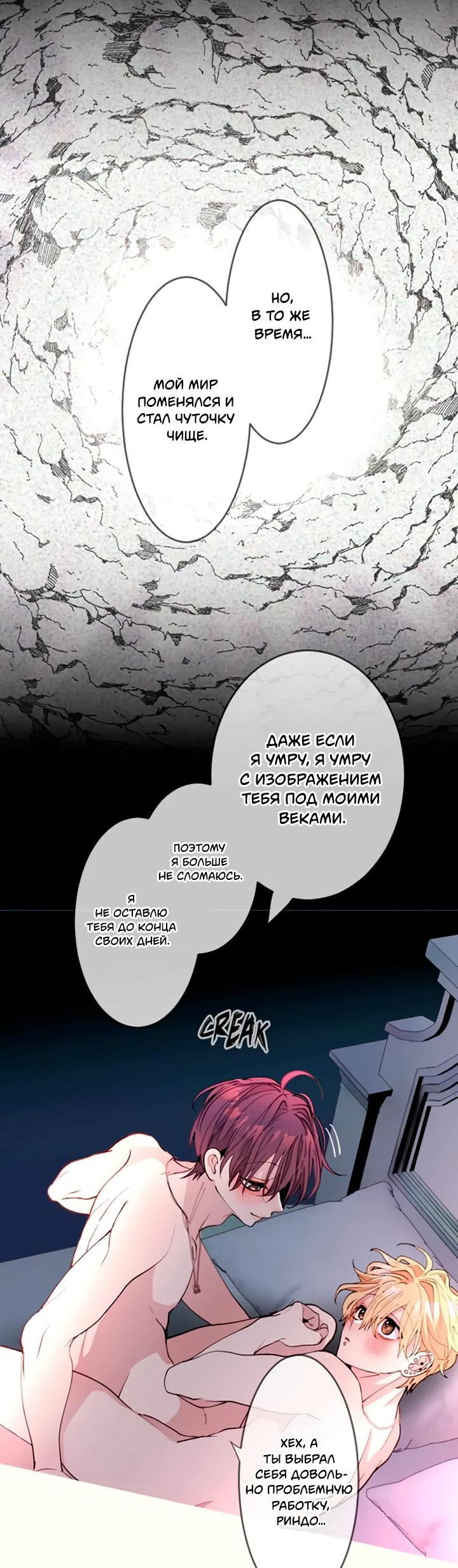 Манга Мой извращённый сталкер - Глава 109 Страница 21