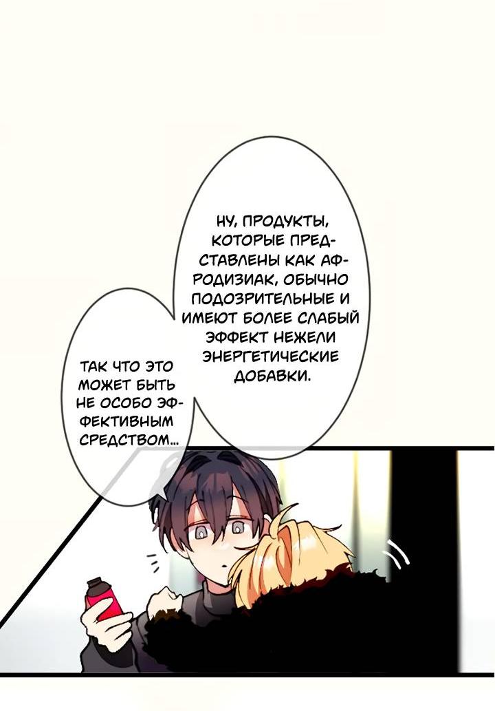 Манга Мой извращённый сталкер - Глава 117 Страница 8