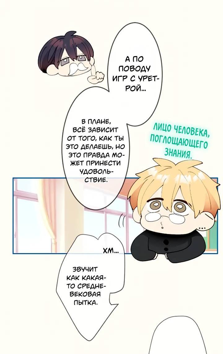 Манга Мой извращённый сталкер - Глава 116 Страница 19