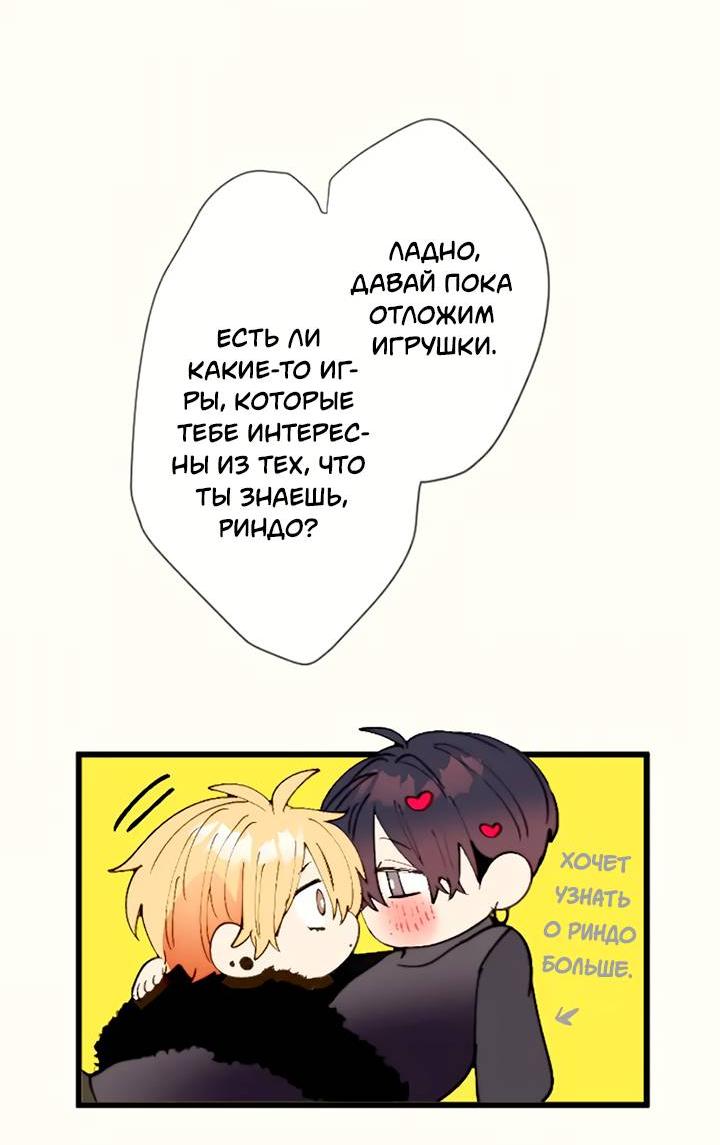 Манга Мой извращённый сталкер - Глава 116 Страница 15