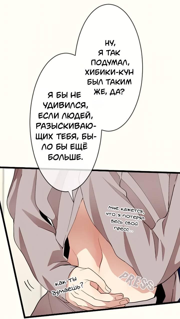 Манга Мой извращённый сталкер - Глава 120 Страница 10