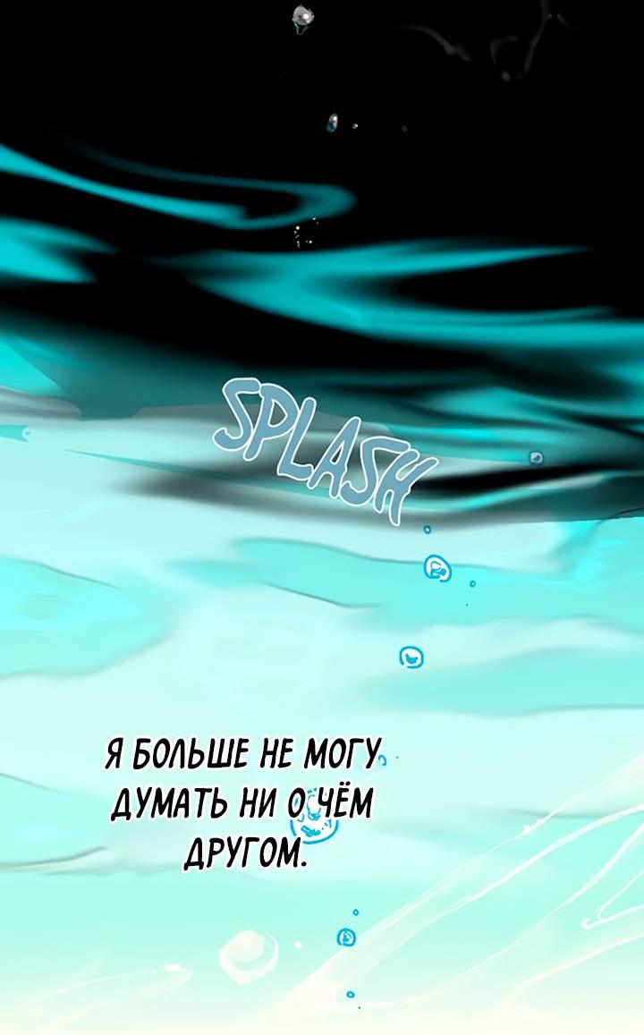 Манга Мой извращённый сталкер - Глава 118 Страница 6
