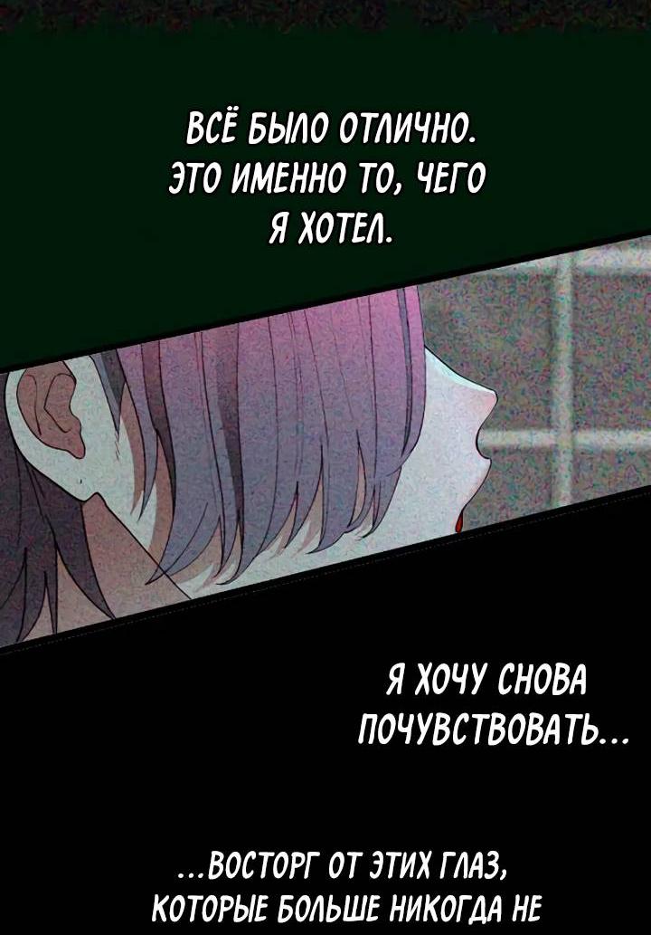 Манга Мой извращённый сталкер - Глава 121 Страница 4