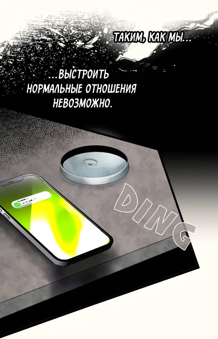 Манга Мой извращённый сталкер - Глава 122 Страница 22