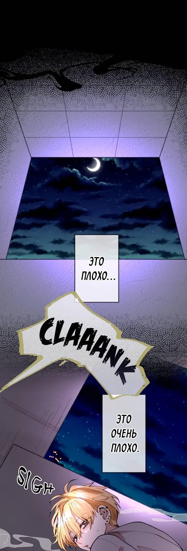 Манга Мой извращённый сталкер - Глава 122 Страница 3