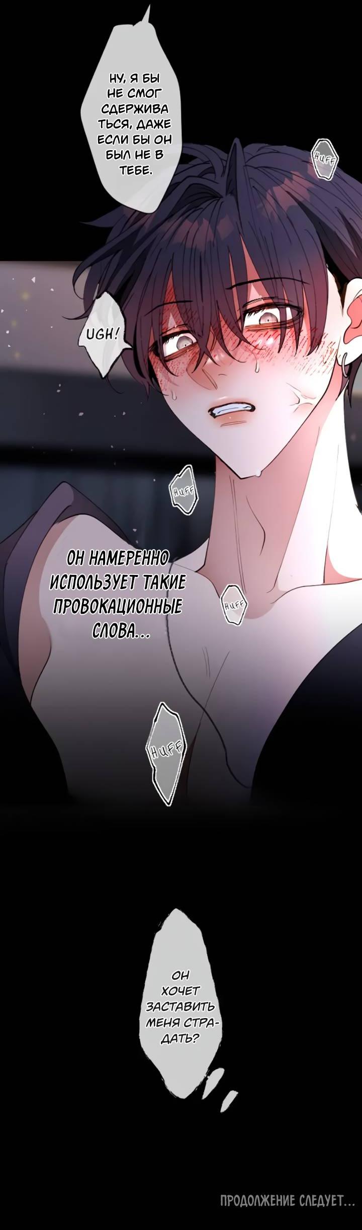 Манга Мой извращённый сталкер - Глава 125 Страница 23