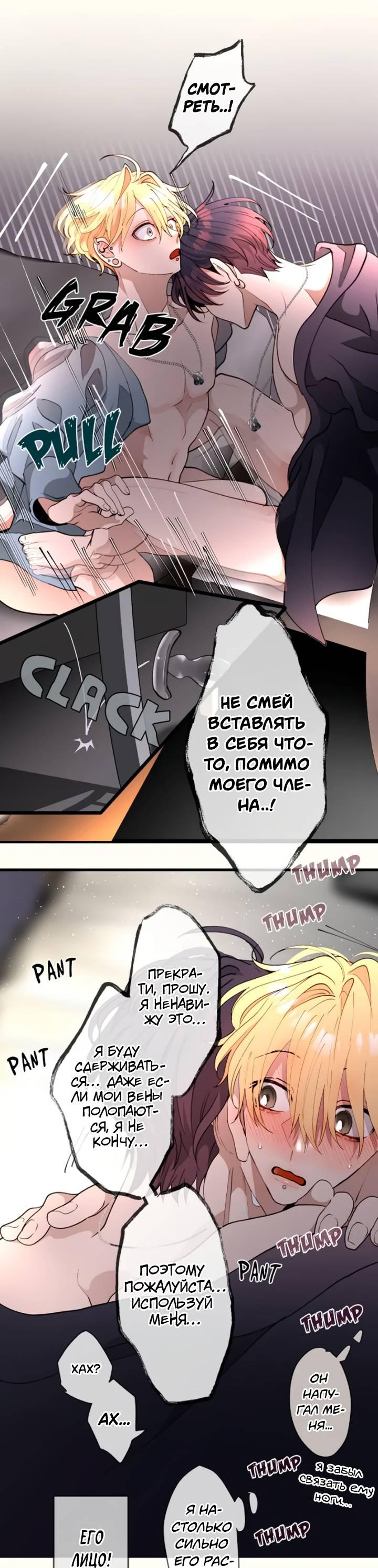 Манга Мой извращённый сталкер - Глава 126 Страница 15