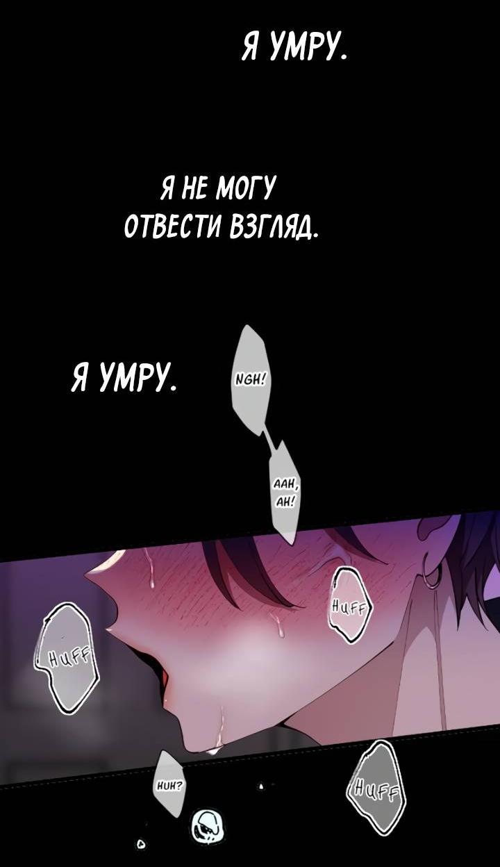 Манга Мой извращённый сталкер - Глава 126 Страница 9